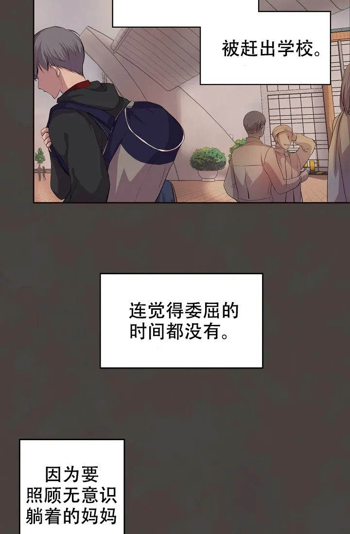 《升温》第85话 第35页