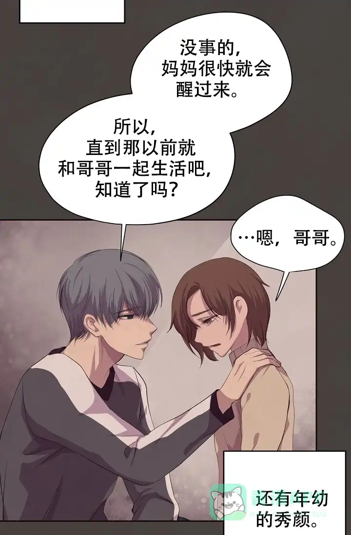 《升温》第85话 第36页
