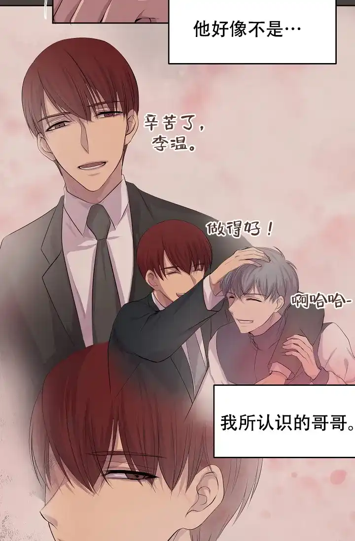 《升温》第85话 第13页