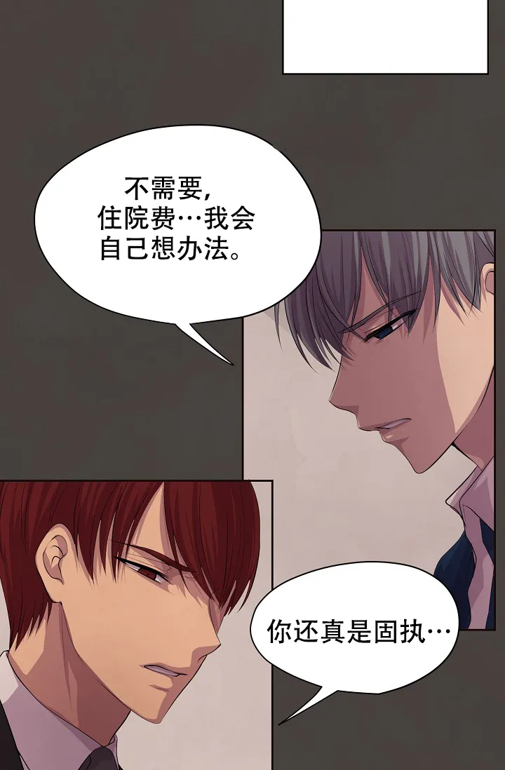 《升温》第85话 第38页