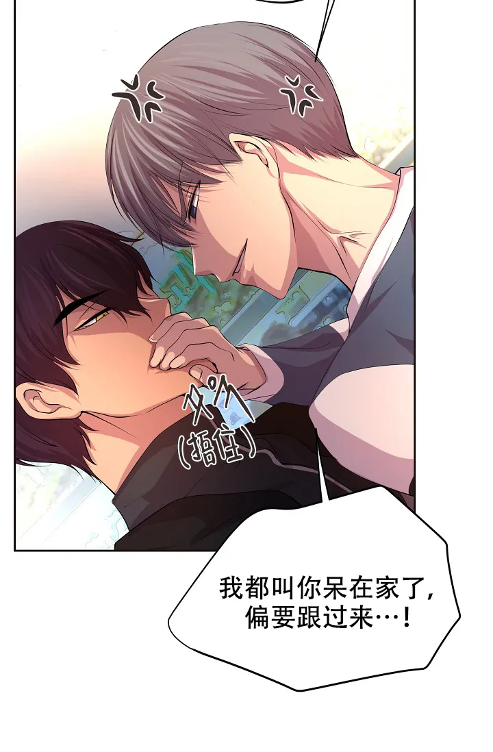 《升温》第86话 第15页