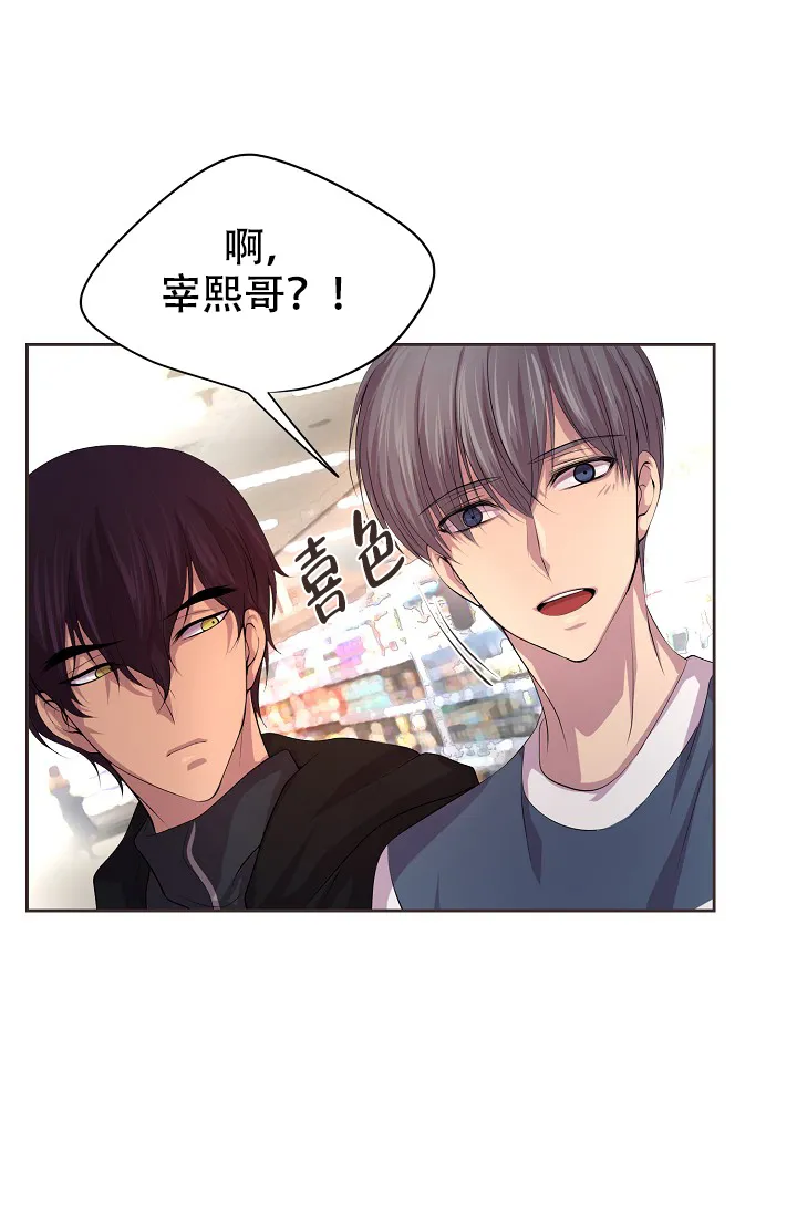 《升温》第86话 第20页