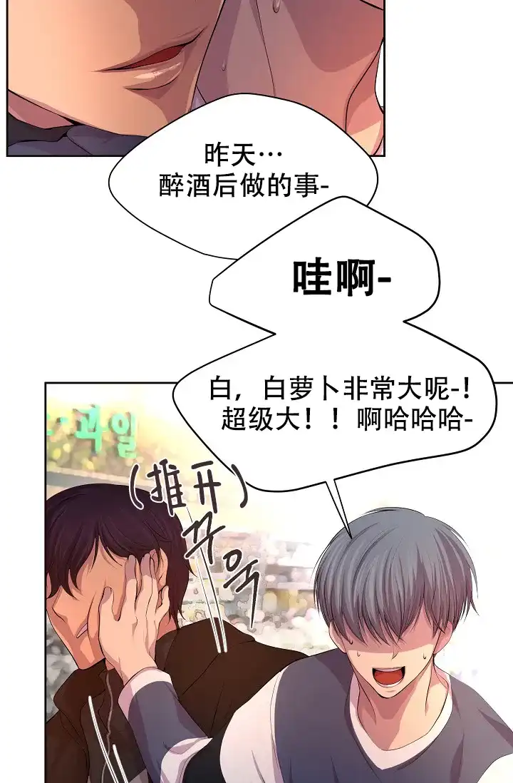 《升温》第86话 第10页
