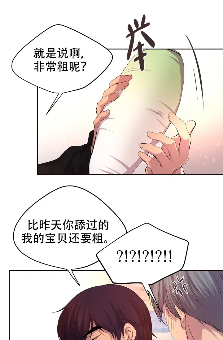 《升温》第86话 第12页