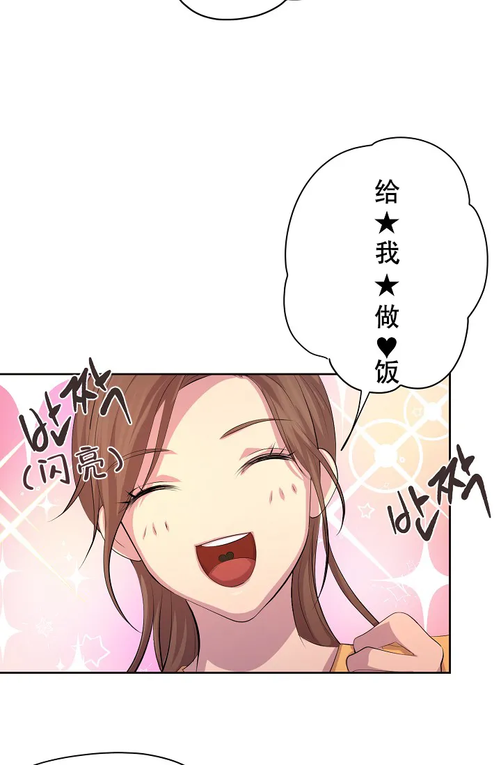 《升温》第86话 第2页