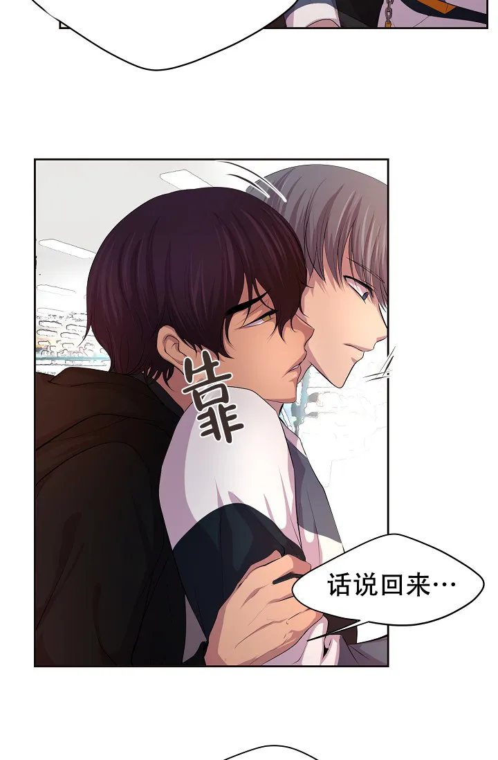 《升温》第86话 第8页