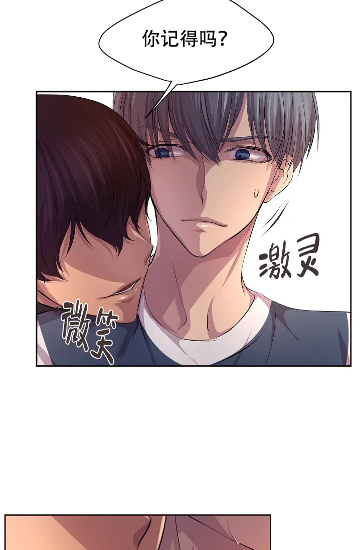 《升温》第86话 第9页