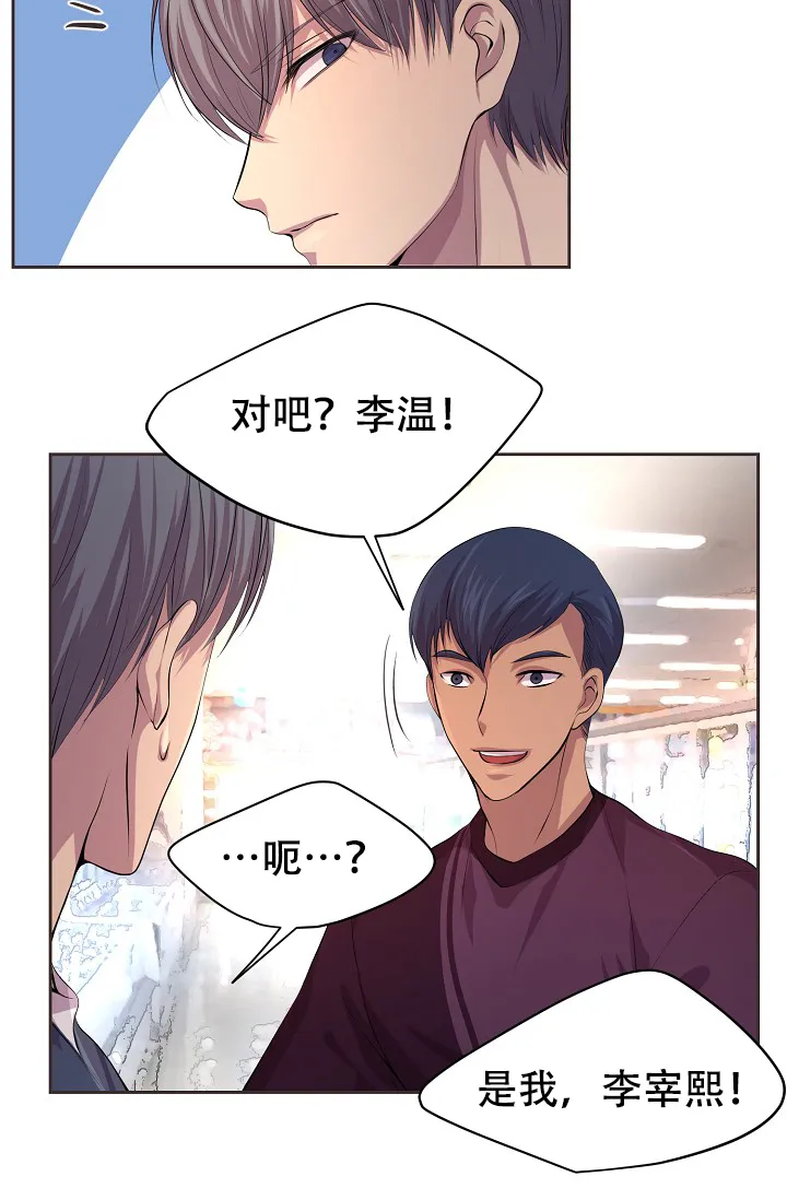 《升温》第86话 第19页
