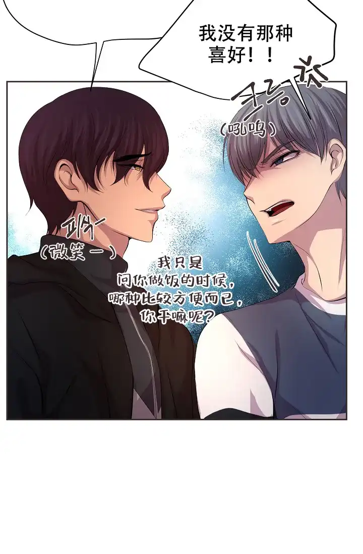 《升温》第86话 第17页