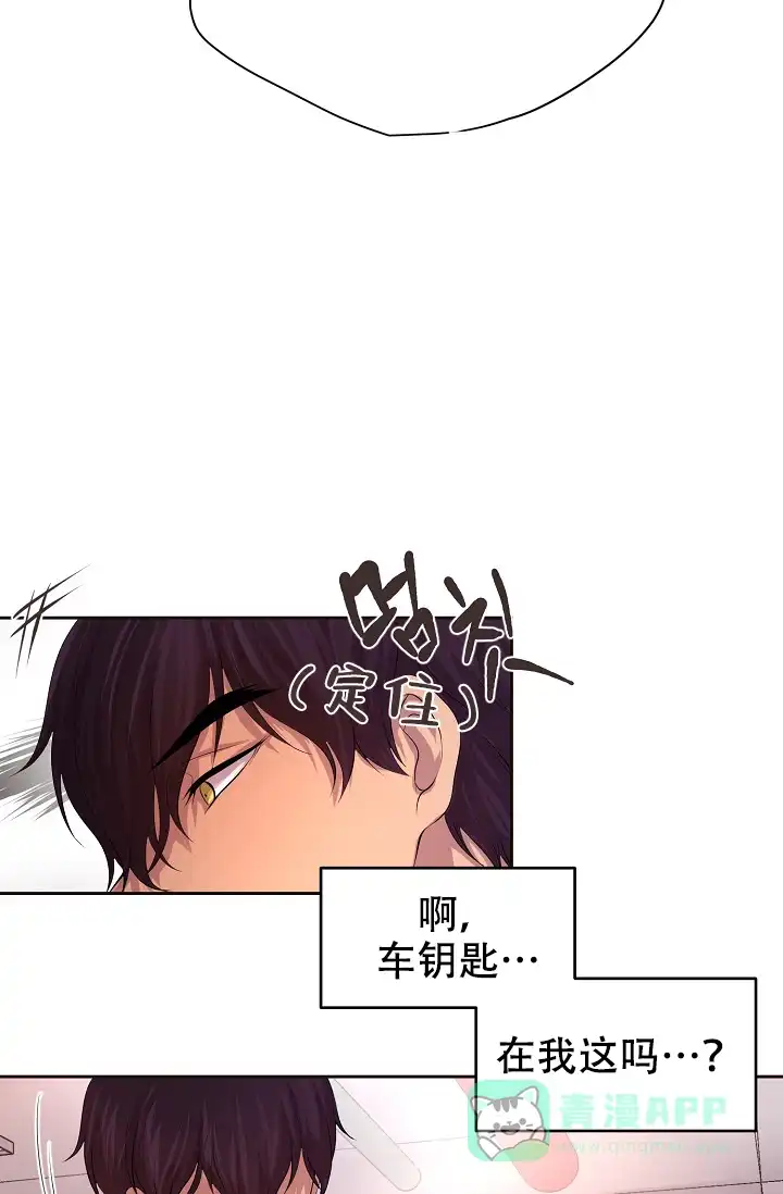 《升温》第87话 第6页