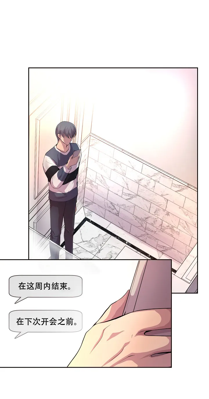 《升温》第87话 第32页