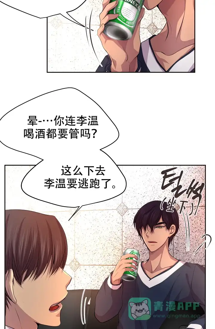 《升温》第87话 第26页