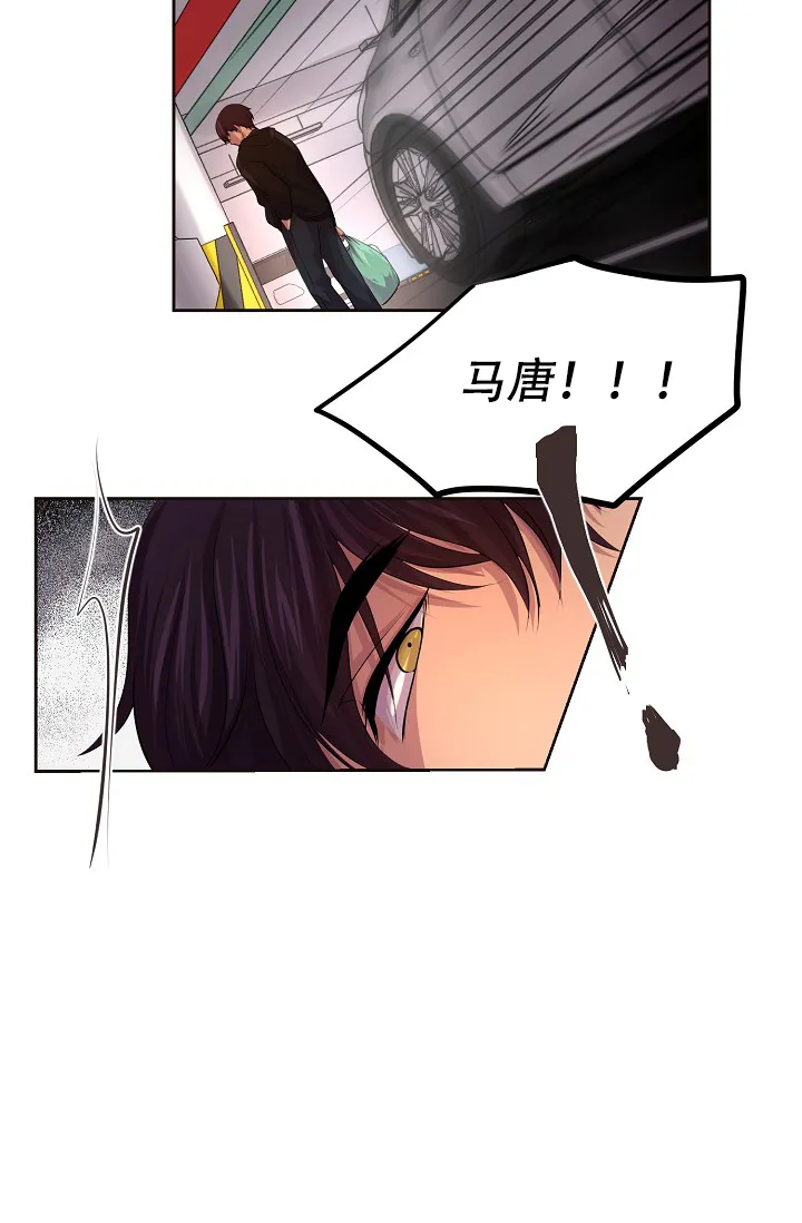 《升温》第87话 第8页