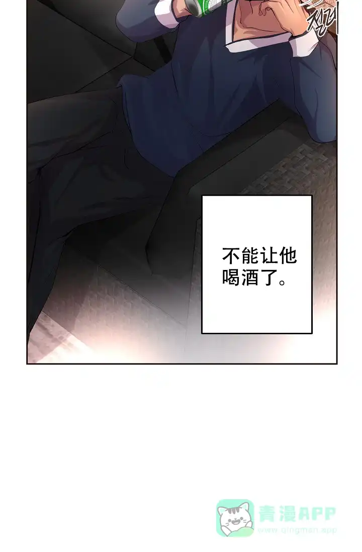 《升温》第87话 第31页