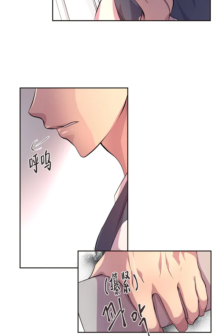 《升温》第87话 第34页