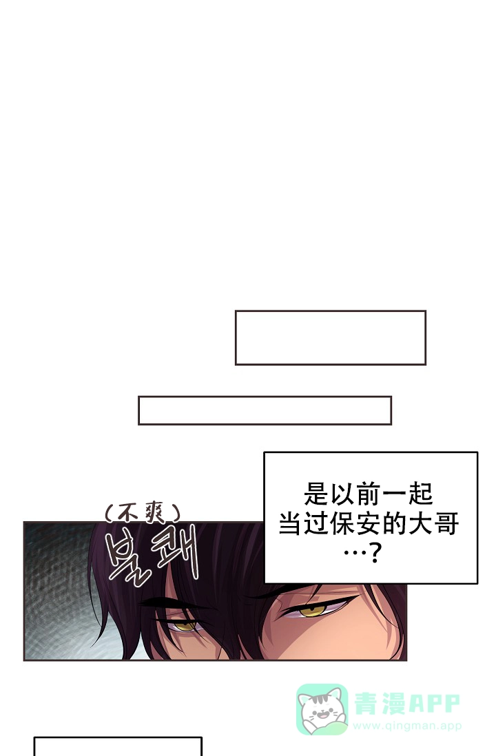 《升温》第87话 第1页