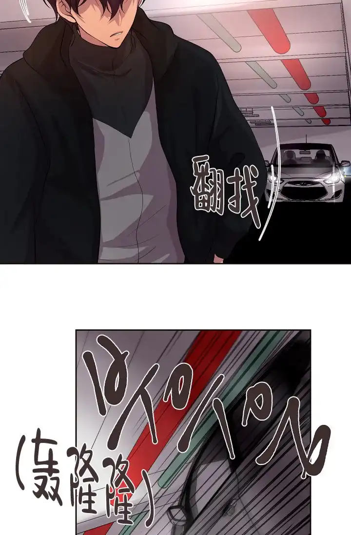 《升温》第87话 第7页