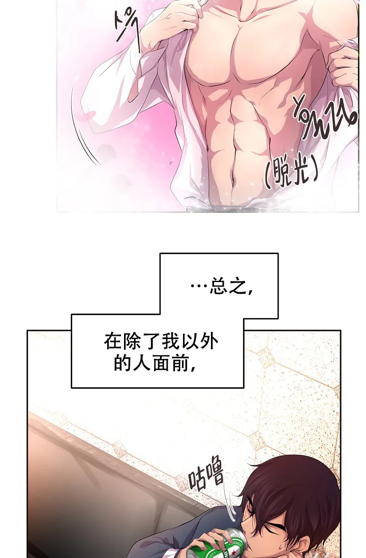 《升温》第87话 第30页