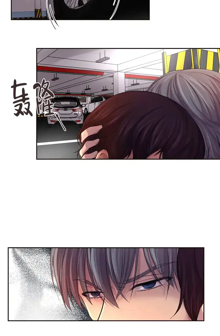 《升温》第87话 第12页