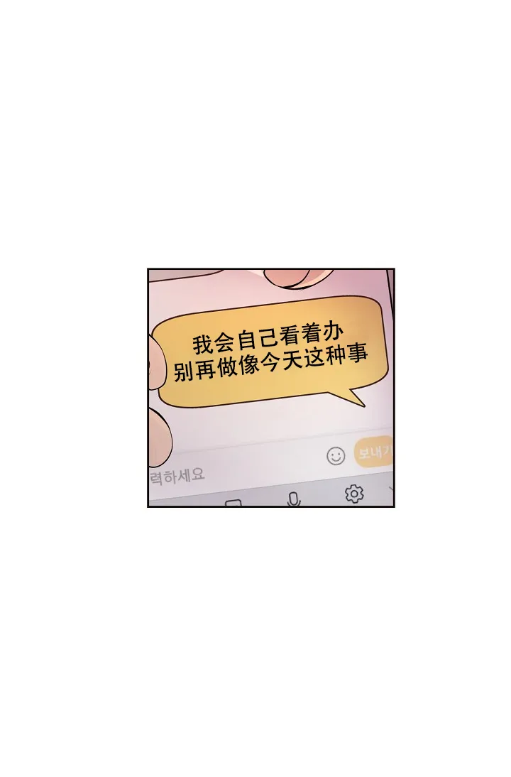《升温》第87话 第35页