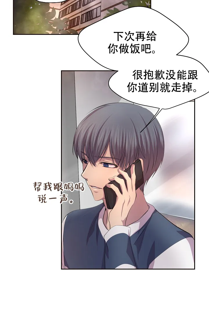 《升温》第87话 第14页