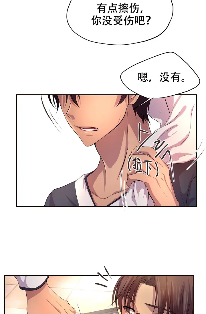 《升温》第87话 第24页