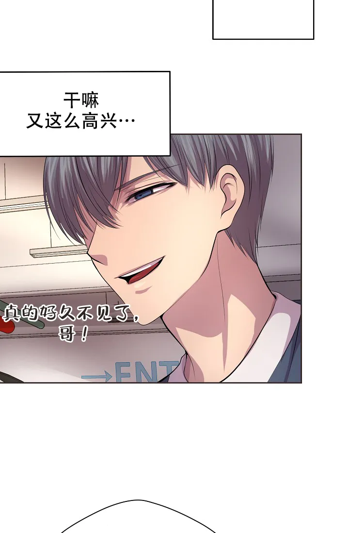 《升温》第87话 第3页