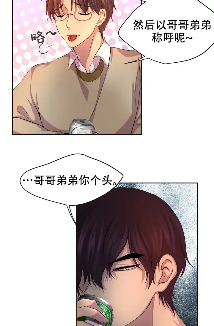 《升温》第87话 第28页