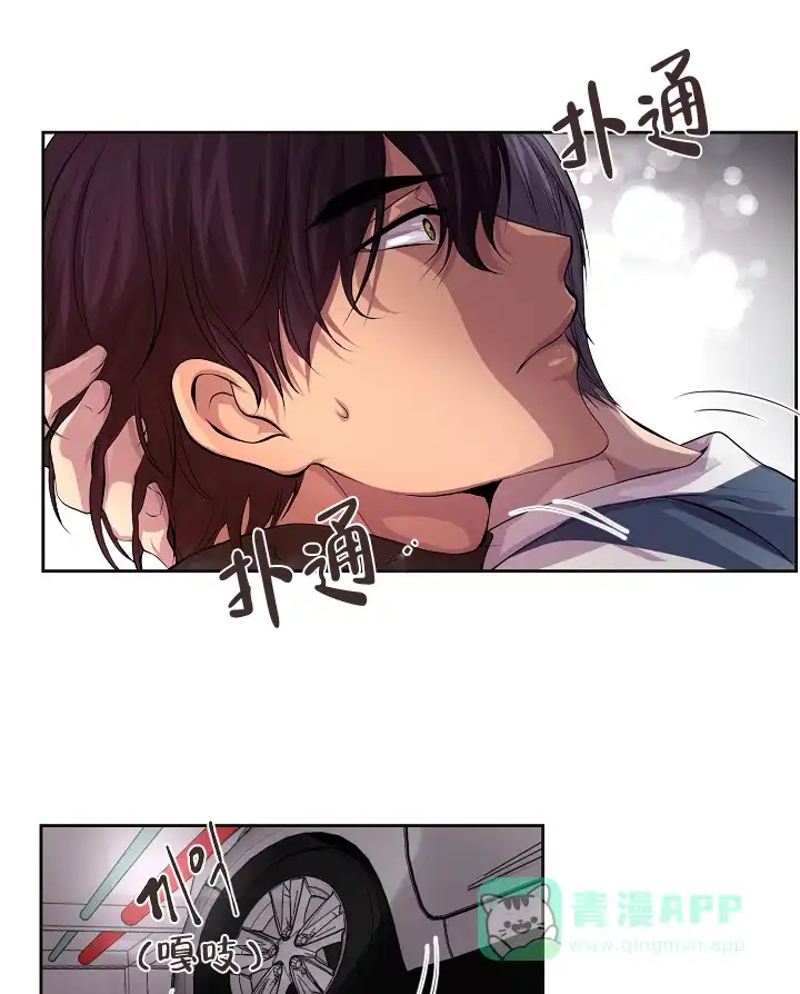 《升温》第87话 第11页
