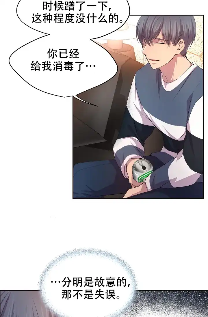 《升温》第87话 第19页