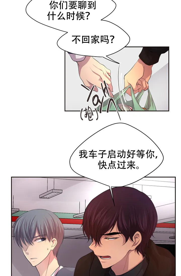 《升温》第87话 第4页