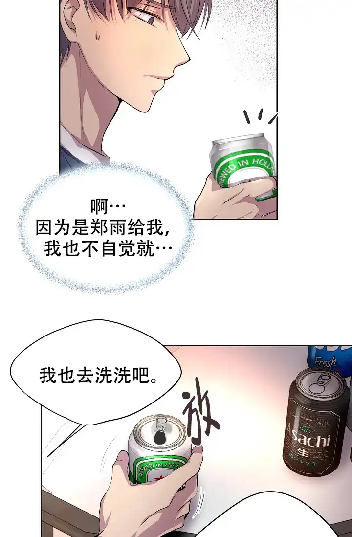 《升温》第87话 第22页