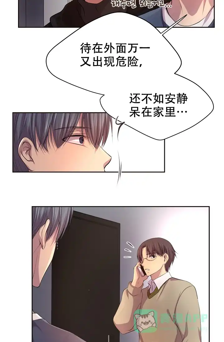 《升温》第87话 第16页