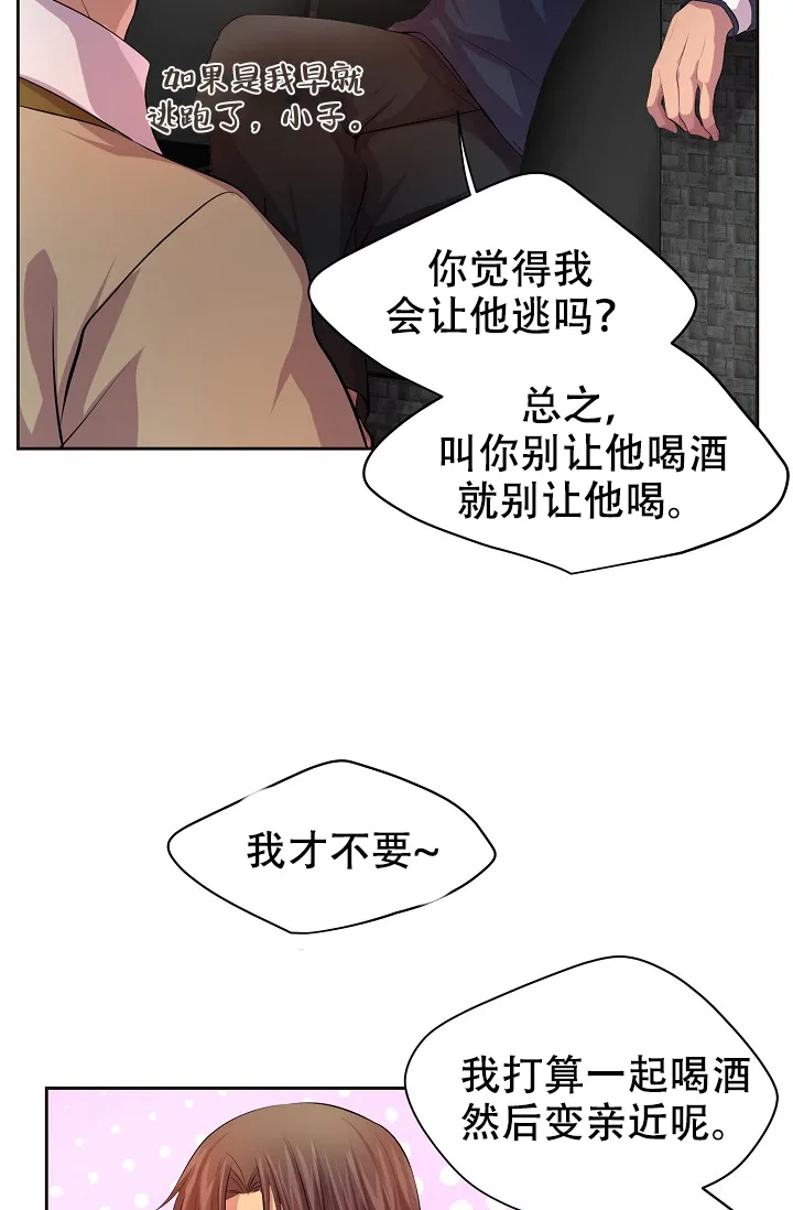 《升温》第87话 第27页