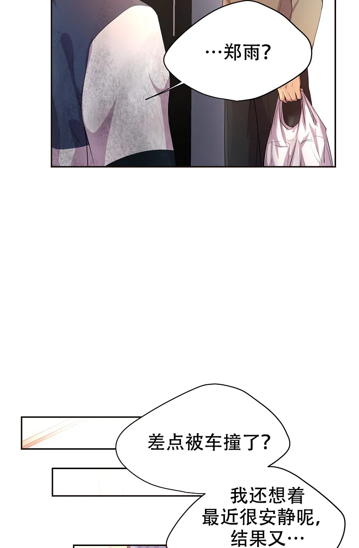 《升温》第87话 第17页