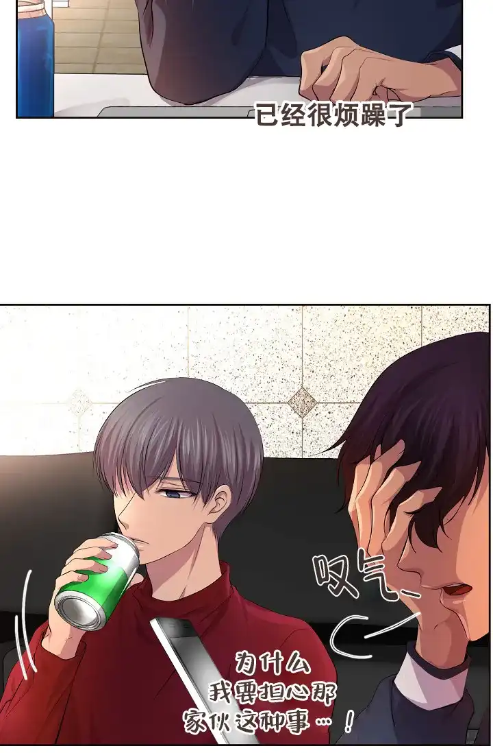 《升温》第88话 第14页