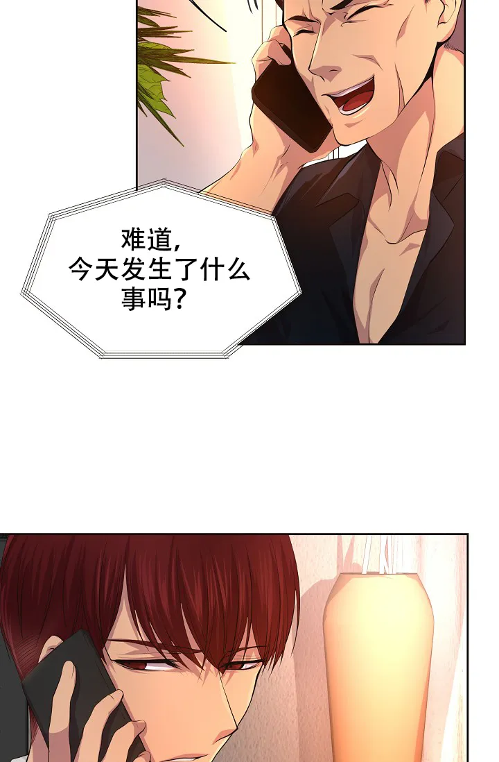 《升温》第88话 第4页