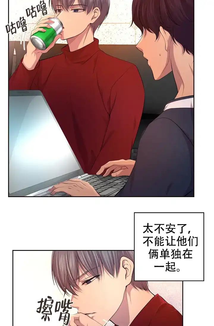 《升温》第88话 第10页