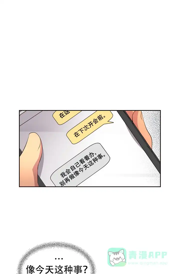 《升温》第88话 第1页