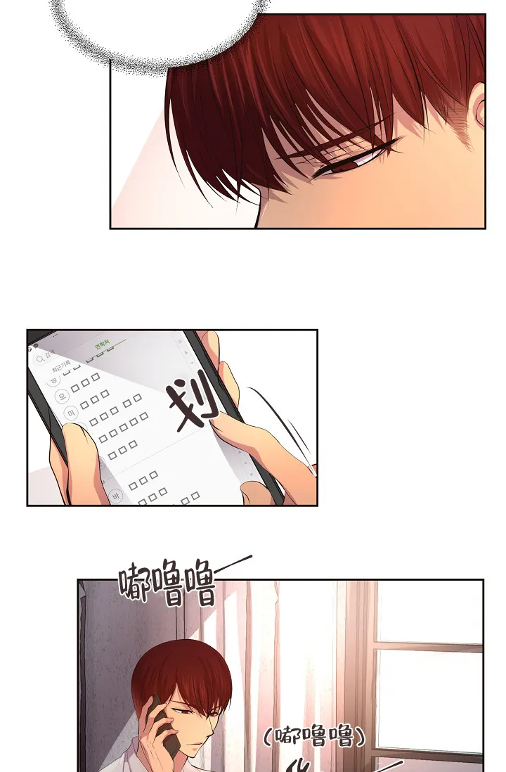 《升温》第88话 第2页