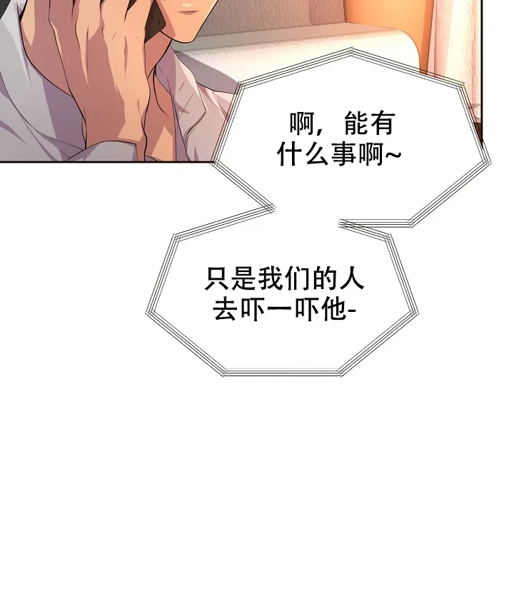 《升温》第88话 第5页