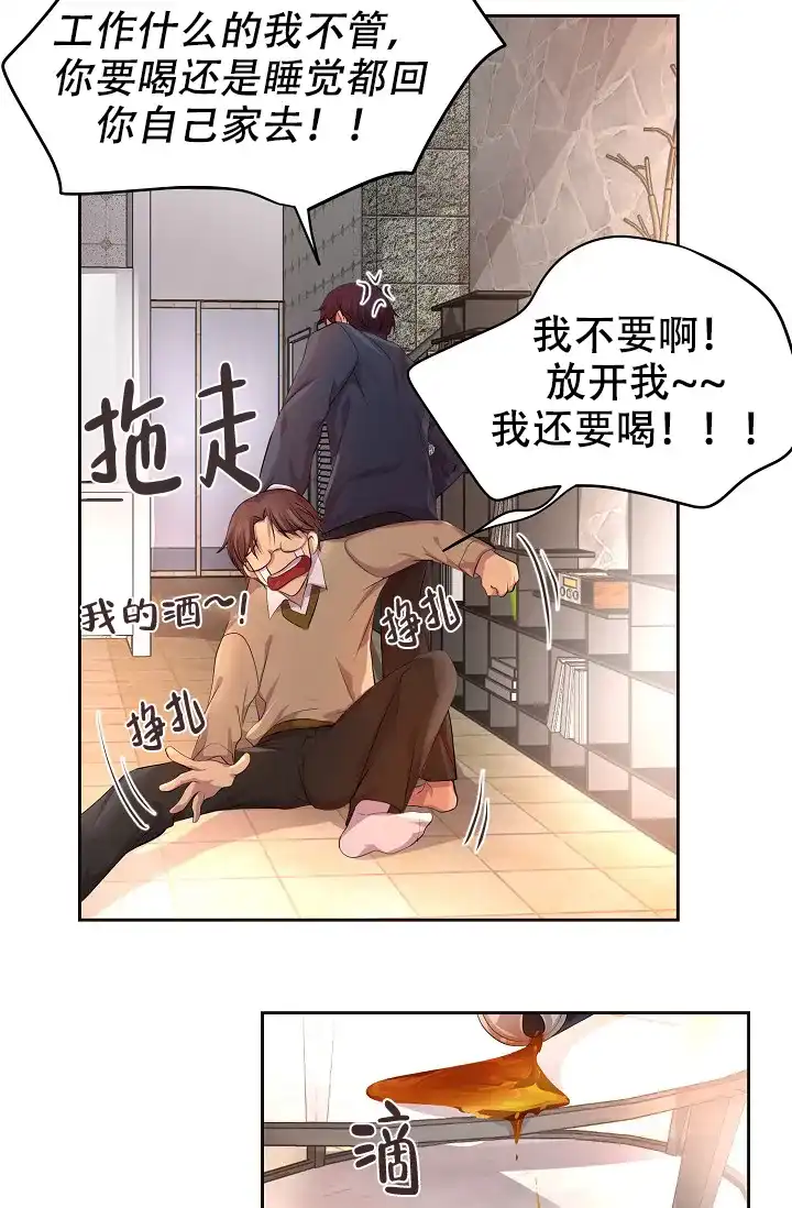 《升温》第89话 第8页