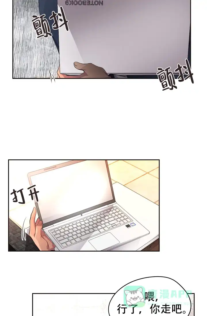 《升温》第89话 第6页