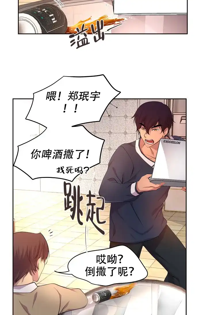 《升温》第89话 第3页