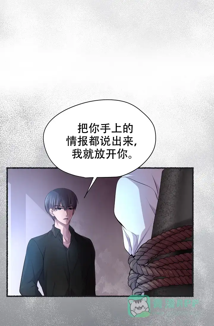 《升温》第89话 第11页