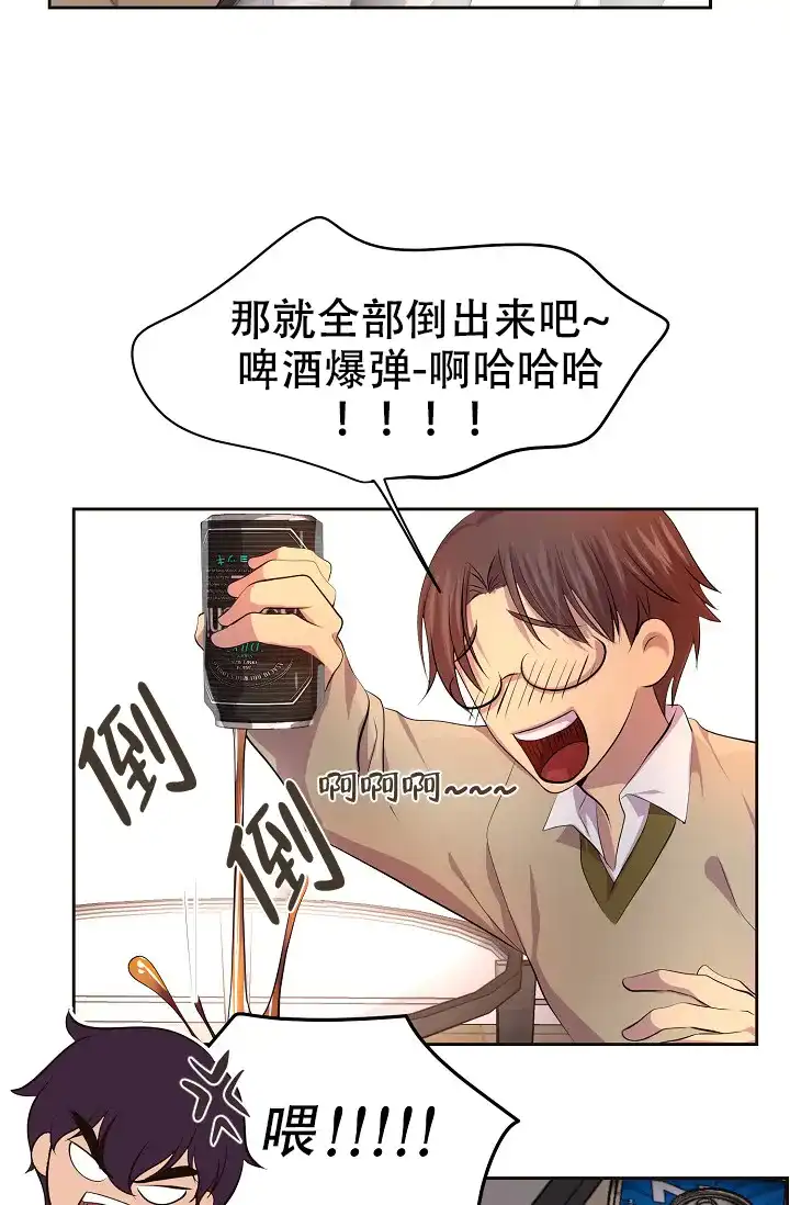 《升温》第89话 第4页