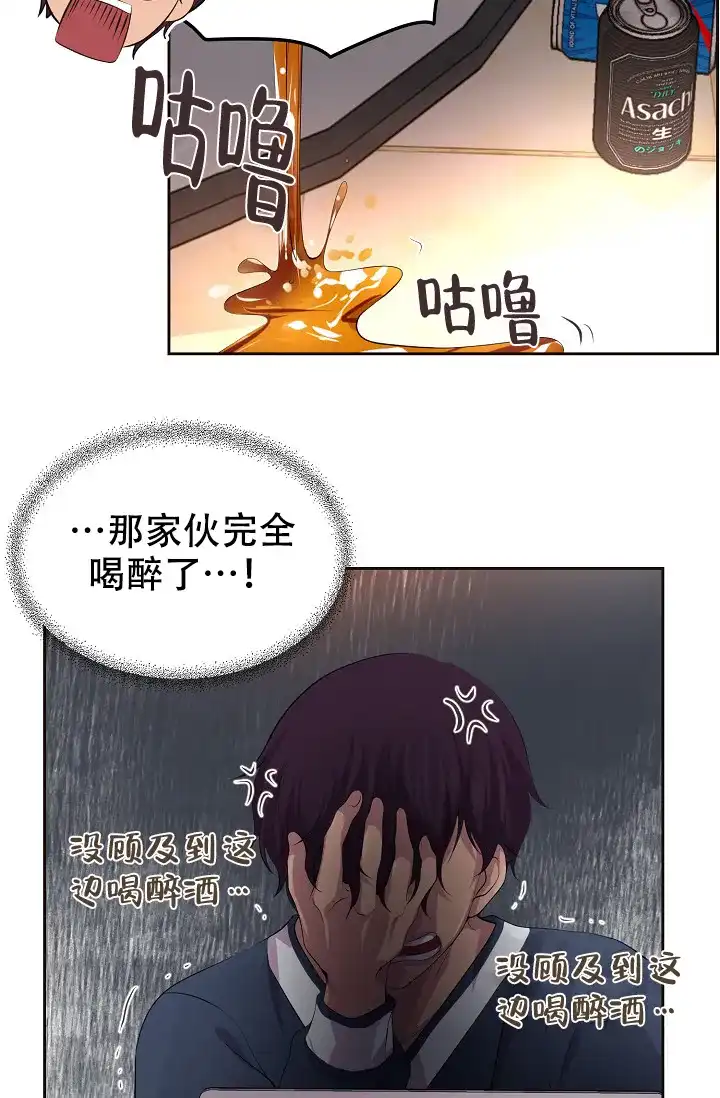 《升温》第89话 第5页