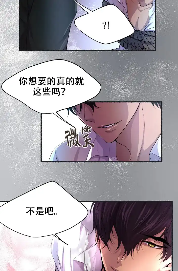 《升温》第90话 第2页