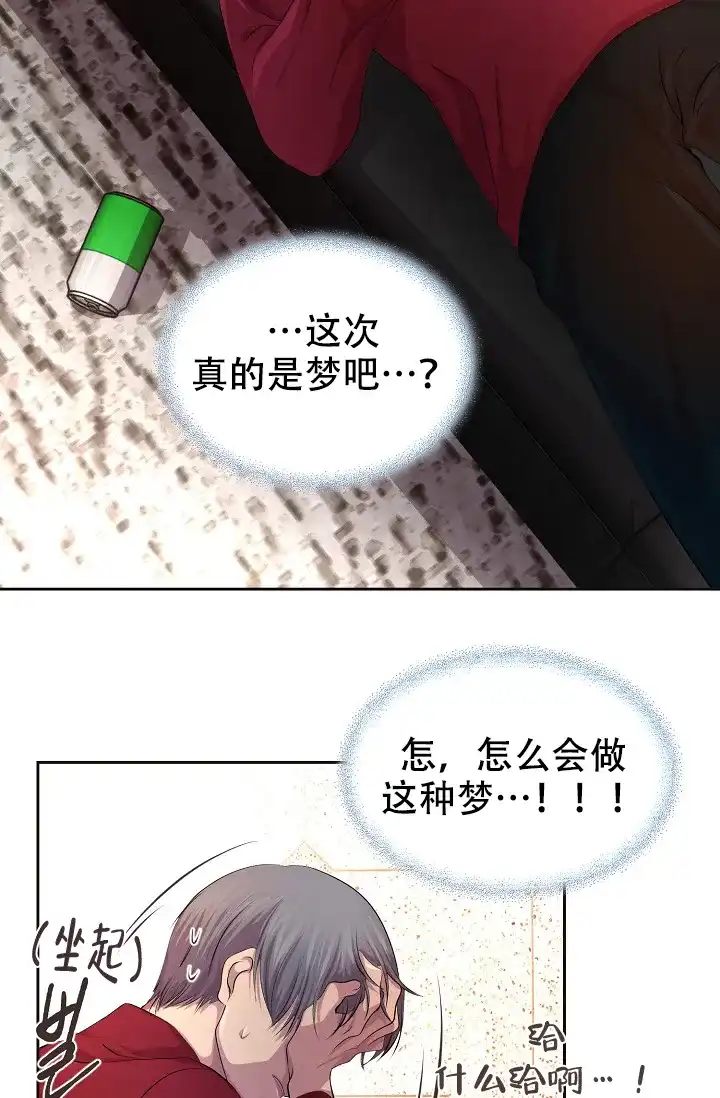 《升温》第90话 第10页