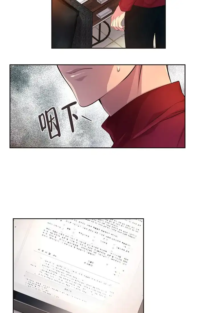 《升温》第90话 第14页